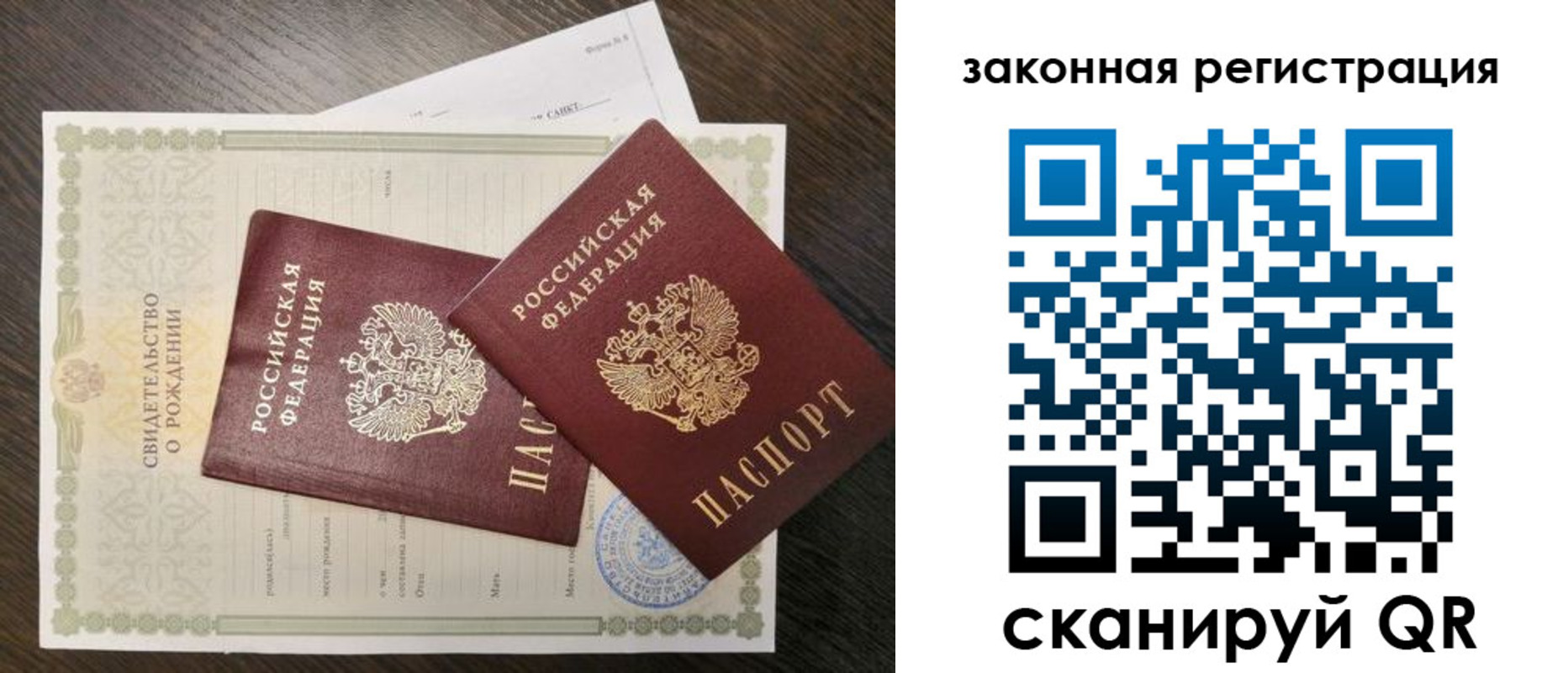 прописка для работы в Белгородской области