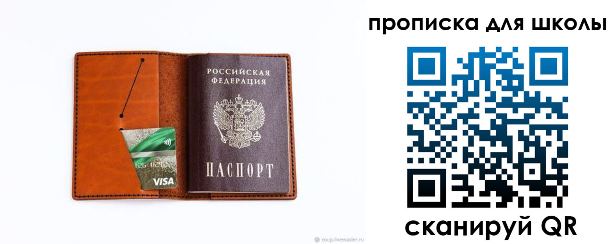 регистрация для школы в Белгородской области