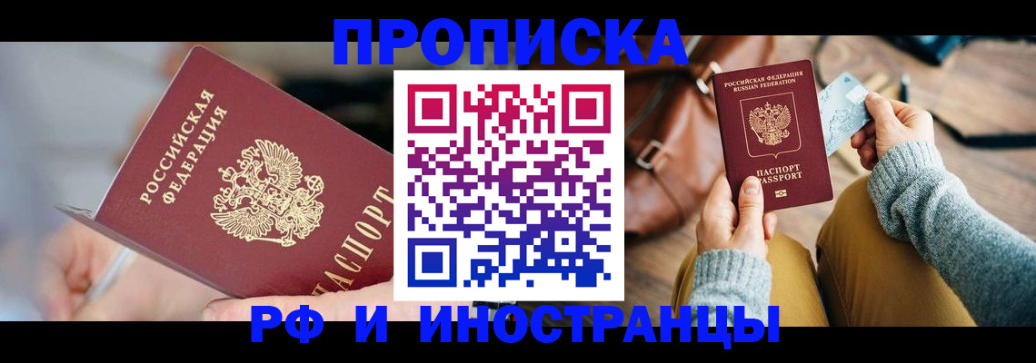 регистрация в Белгородской области