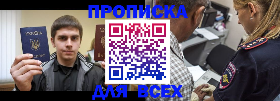 найти адрес прописки в Белгородской области