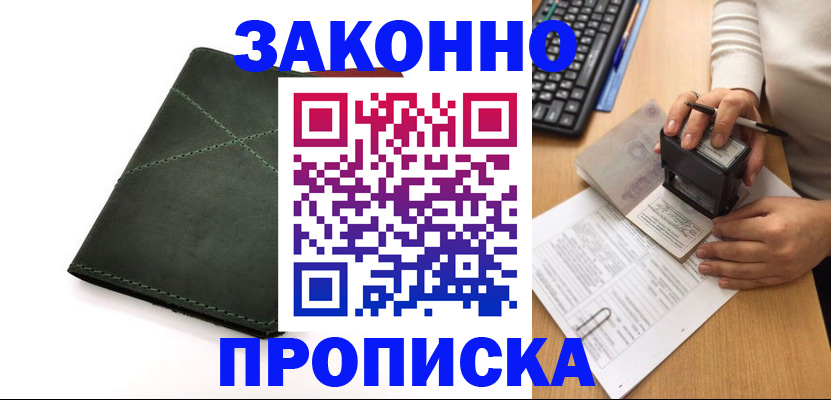 временная регистрация госуслуги в Белгородской области