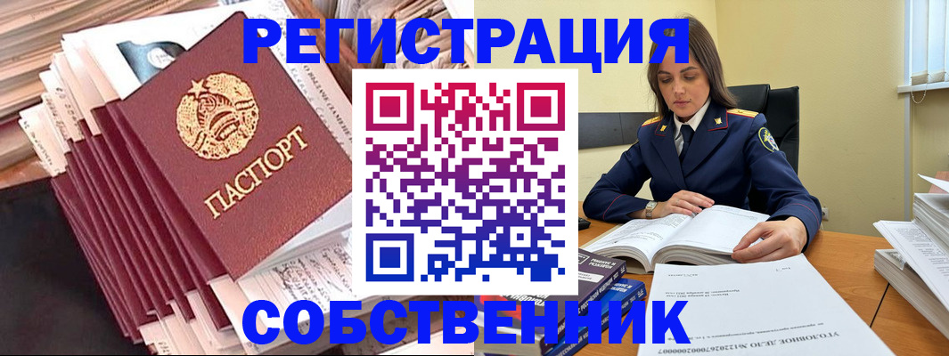 временная регистрация 2025 в Белгородской области