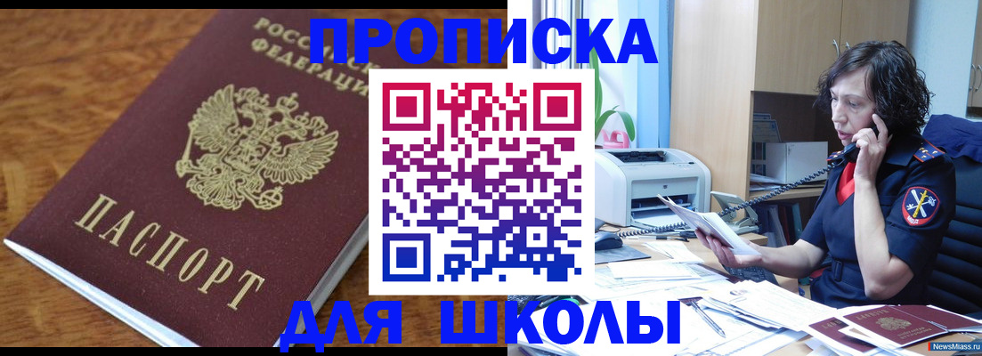 регистрация в Белгородской области